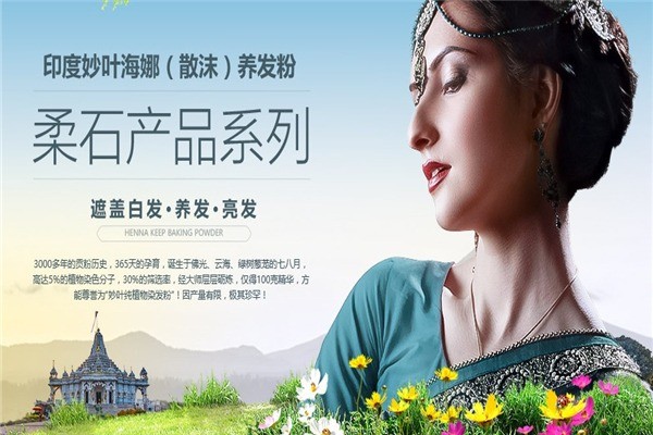 妙叶植物染发养发馆